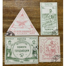 RUSIA 1922 Yv 176/9 SERIE COMPLETA DE ESTAMPILLAS MUY RARAS 1600 EUROS